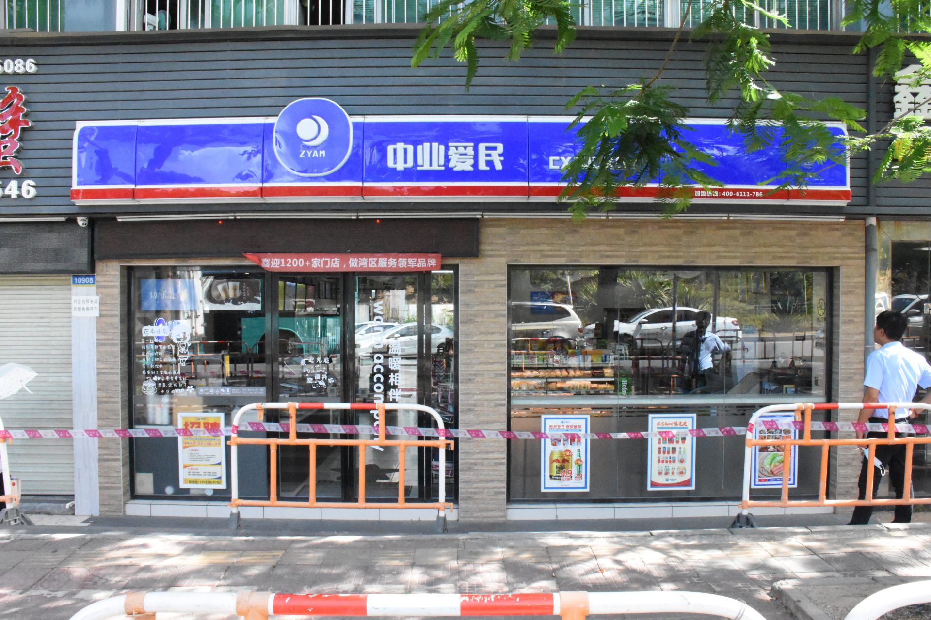 广州加盟便利店