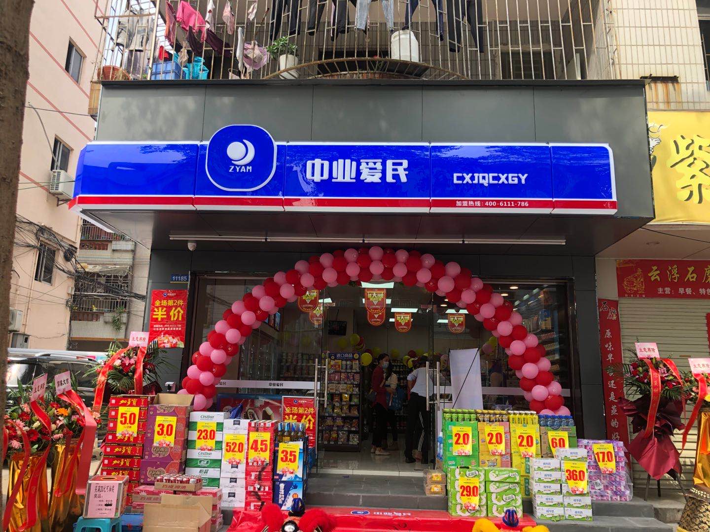 便利店